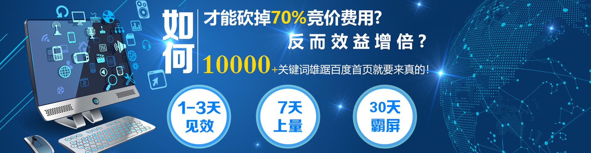 屏山sem竞价